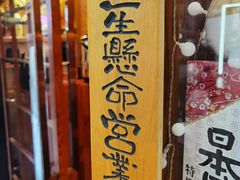 -焱岛烧肉·活鳗炙烤(晋江万达店)