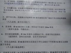 前台上面贴着的景点提示，很用心的-哈尔滨北方国际青年旅舍(中央大街店)