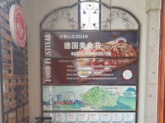 -天毓山庄·餐厅