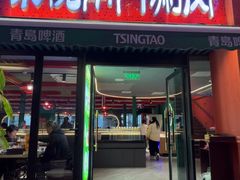 -京悦南门涮羊肉·羊蝎子火锅(田林路店)