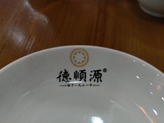 -德顺源(玉泉区印象江南店)