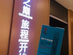 -WFC会仙楼观景台