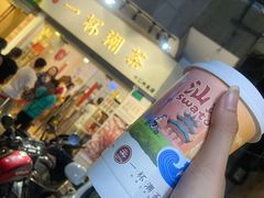-一杯潮茶·专注潮汕茶饮(十二中创始店)