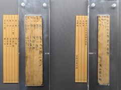 -荆州博物馆