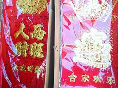 android_upload_pic-万隆大胡同商业中心