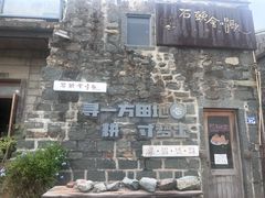 -石头会唱歌融来+北港岚台两岸交流中心