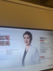 -上海时光整形外科医院