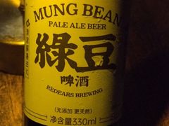 -虚荣精酿酒屋(五羊店)