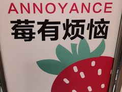 -爷爷不泡茶NOYEYENOTEA(武汉佰港城创始店)