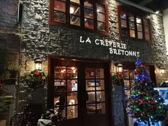 门面-LA CREPERIE BRETONNE布列塔尼法式餐厅(天童北路店)