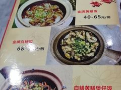 -红星光发煲仔饭(大石街店)
