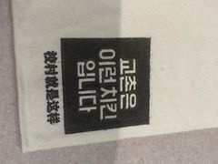 -Kyochon1991校村(共和路店)