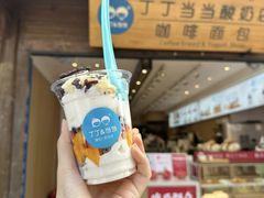 -丁丁&当当牦牛酸奶·酥油面包(官门口店)