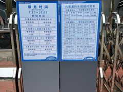 -鼓浪屿内厝澳码头(轮渡站)