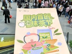 -成都银泰中心in99