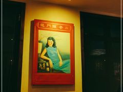 -龙门阵茶屋川菜馆(武康路店)