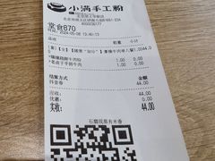 -小满手工粉(北京顺义华联店)