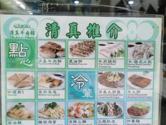 -清真牛肉馆