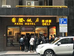 门面-国际饭店·帆声西饼屋(黄河路店)