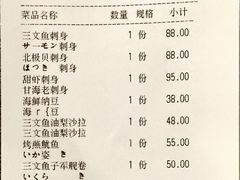 账单-松子料理(白家庄店)