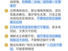 -日照海滨国家森林公园