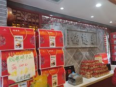 零售区-德懋恭(西大街店)