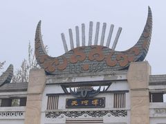 -天河潭旅游度假区