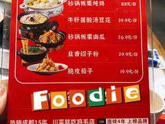 -鸡毛店·川菜(文殊院店)