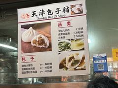 -天津包子铺(万泉庄店)