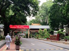 -广州市第一人民医院(院本部)
