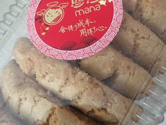 桃酥-恩点烘焙面包糕点·伴手礼(和平广场店)