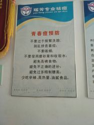 -痘院士祛痘美容皮肤管理