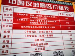 -中国汉城景区