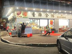 -香辉食馆(新兴路店)