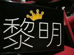 -宝能国际体育演艺中心