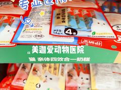 -美迦爱-动物医院·骨科·牙科·夜诊(朝阳路诊疗中心)