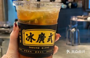 Ice Cantonese Lemon Tea