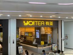 门面-YO!TEA有茶(坂田佳华领汇店)