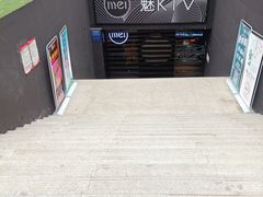 -魅KTV·AI辅唱(福雷德广场店)