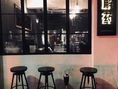 -解药·antidote Cafe&Bar