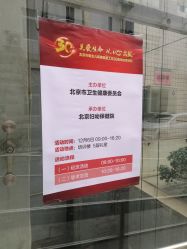 -北京妇产医院(东院)