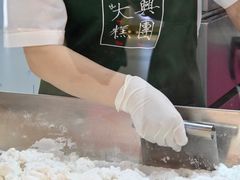 -阮大兴糕团(日月光中心店)