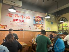 -老兵牛蹄店(下沙店)