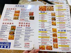 菜单-等我餸上门海鲜大排档(珠江新城店)
