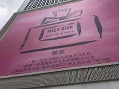 -Dior迪奥(上海世茂广场店)