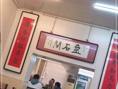 -巷子深菜馆(新华路店)
