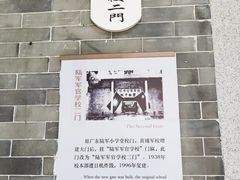 -黄埔军校旧址纪念馆
