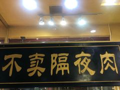 门面-大吉利·潮汕牛肉火锅(河西店)
