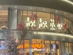 -靓靓蒸虾·头牌蒸虾(沙湖旗舰店)