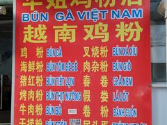 菜单-华姐鸡粉(教育路店)